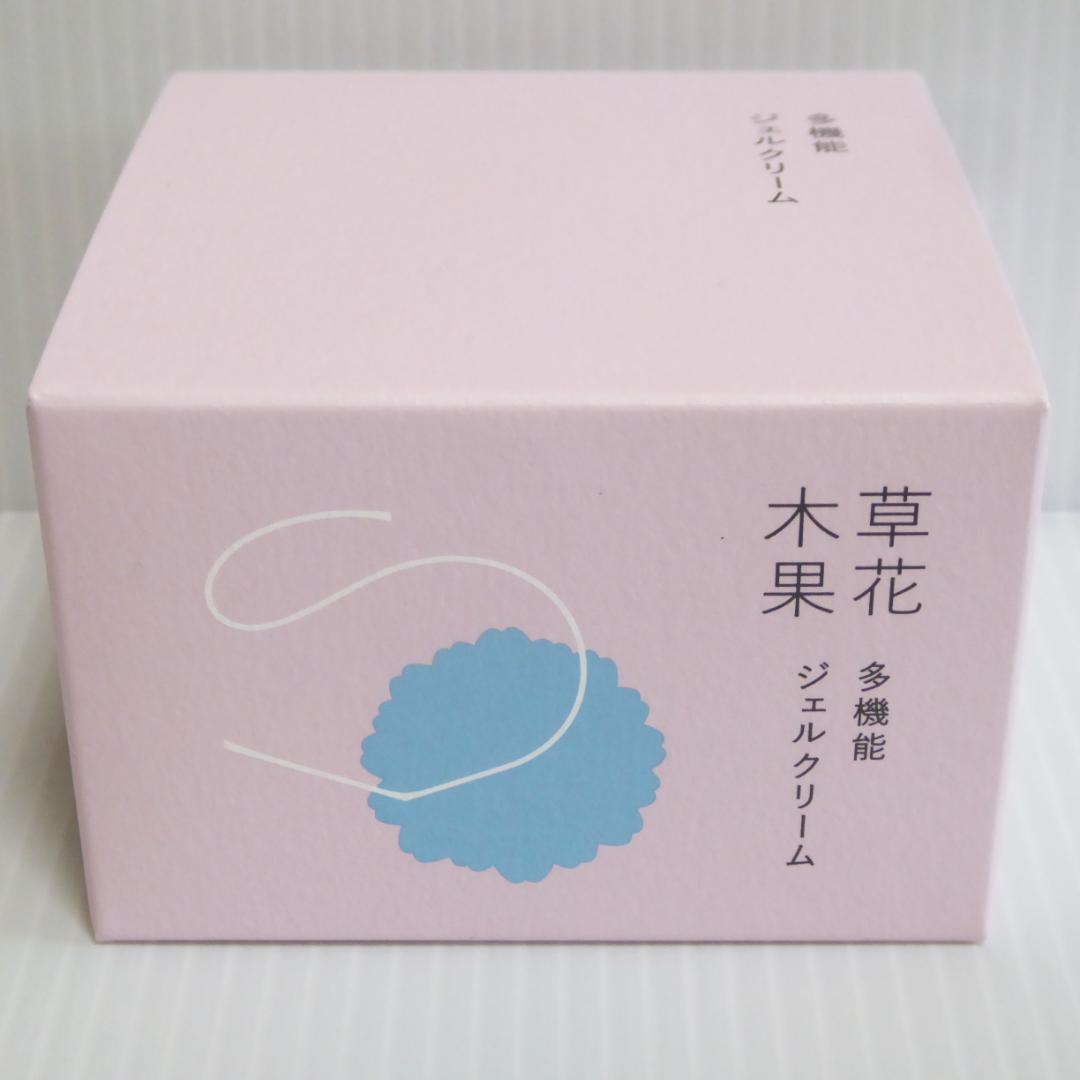 90g×3個セット★草花木果　多機能ジェルクリーム　オールインワンジェル