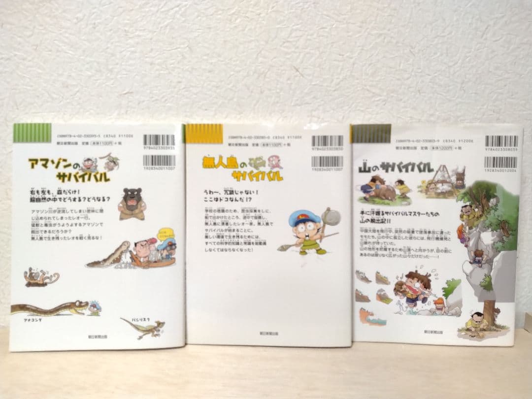 【2冊からバラ売り可能】かがくるBOOK サバイバルシリーズ 20冊セット