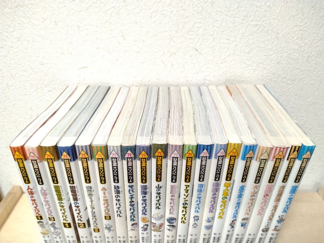 【2冊からバラ売り可能】かがくるBOOK サバイバルシリーズ 20冊セット