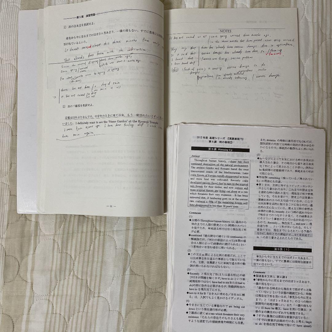 東大文系　赤本　＋　河合塾東大対策テキスト　＋関連参考書