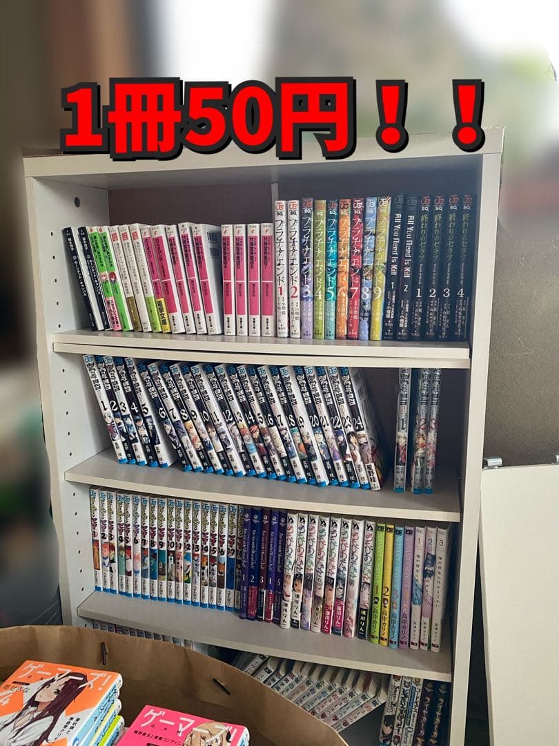 マンガ、小説まとめ売り