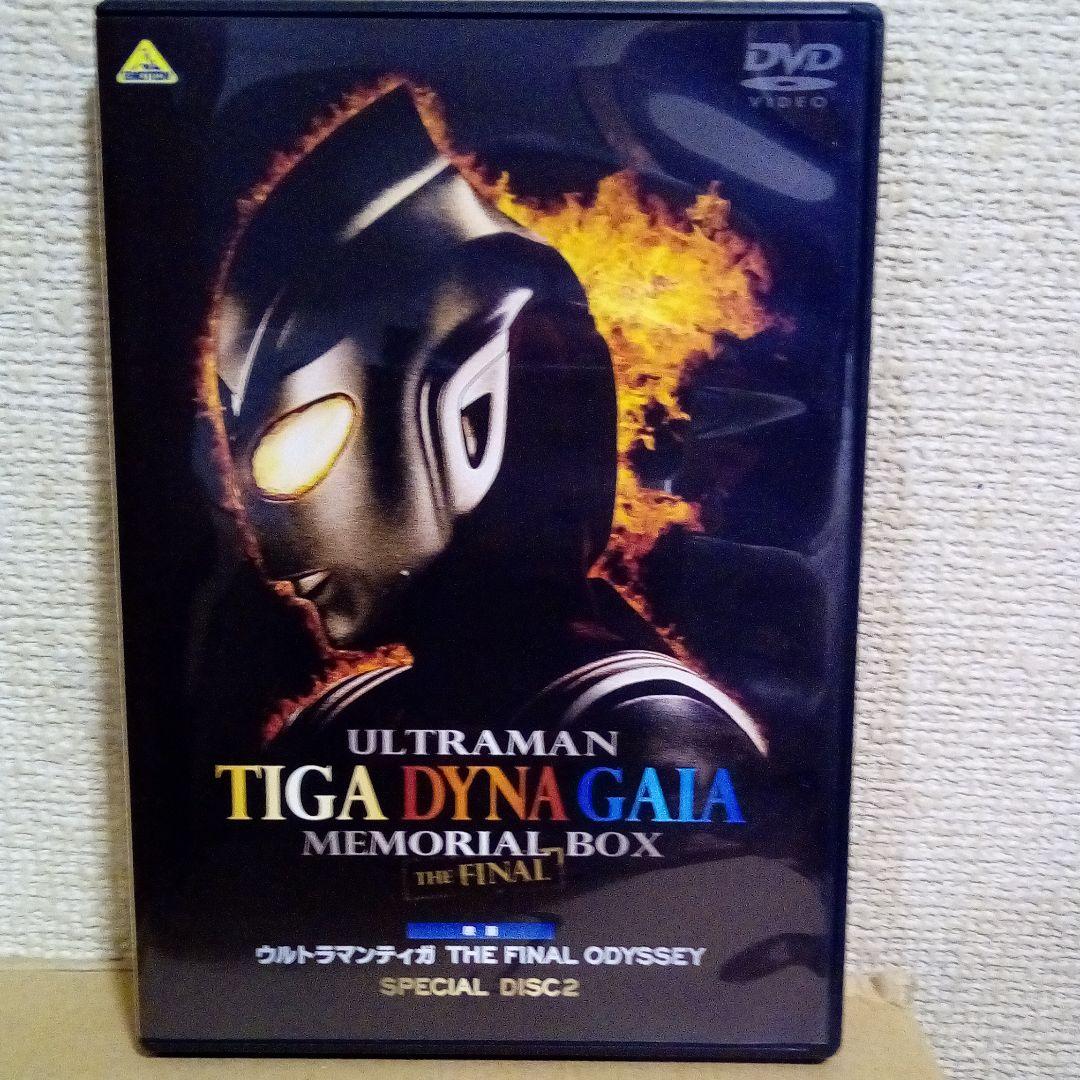ウルトラマンティガ・ダイナ・ガイア メモリアルボックス ザ・ファイナル〈200…