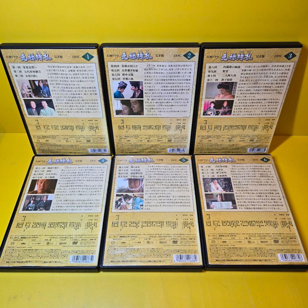 新品ケース交換済み　「大河ドラマ 元禄繚乱 完全版 DVD全13巻セット」