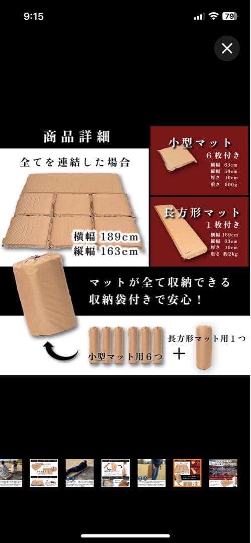 パズル型エアマット　自動空気注入式