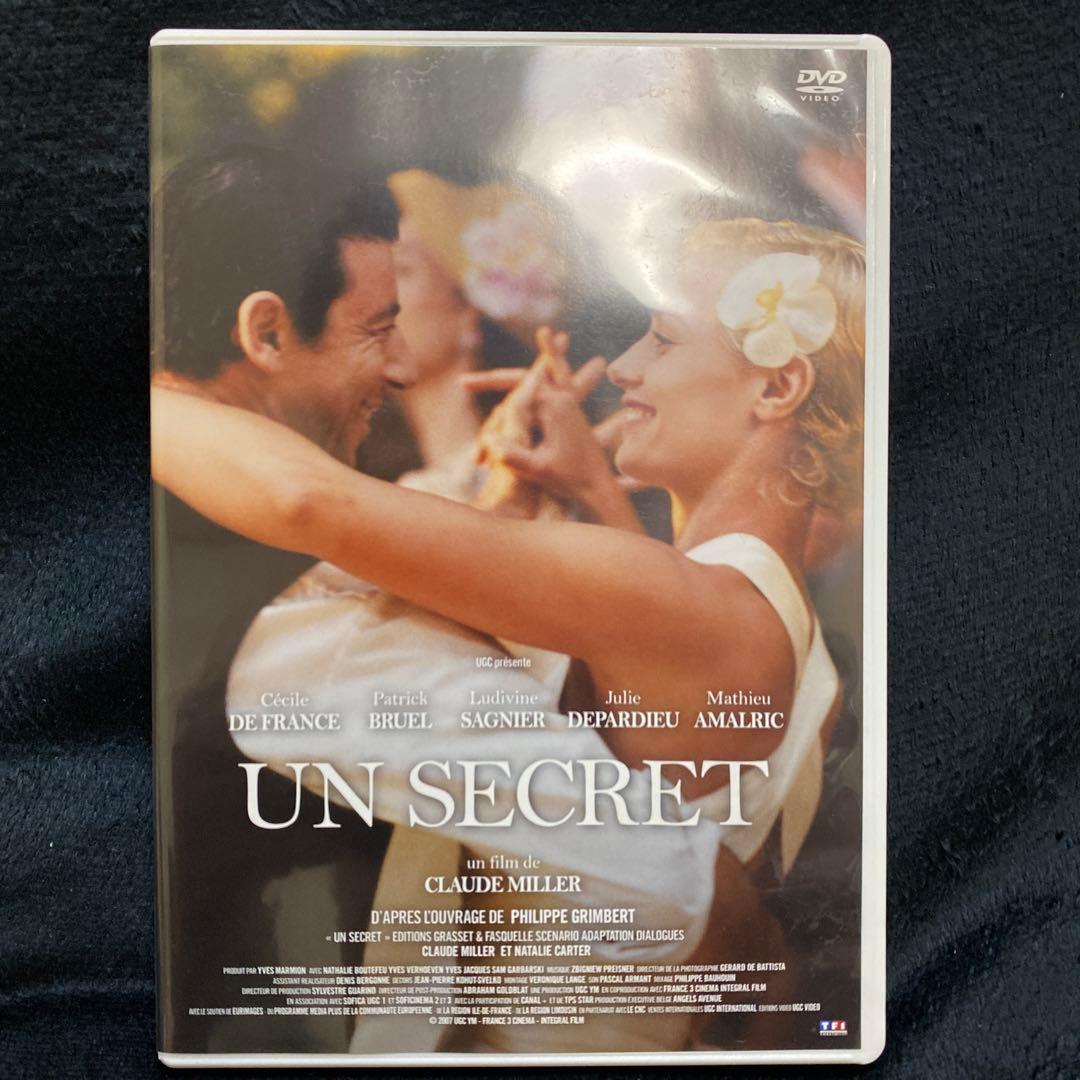 ある秘密('07仏)