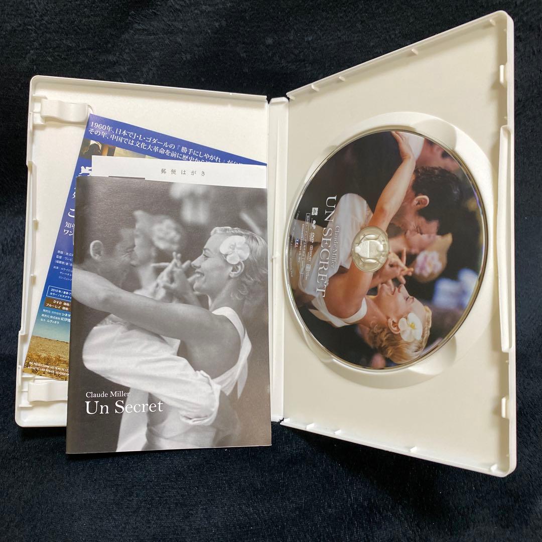 ある秘密('07仏)