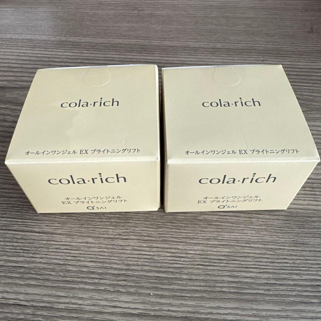 キューサイのコラリッチ EX ブライトニングリフトジェル55g セット