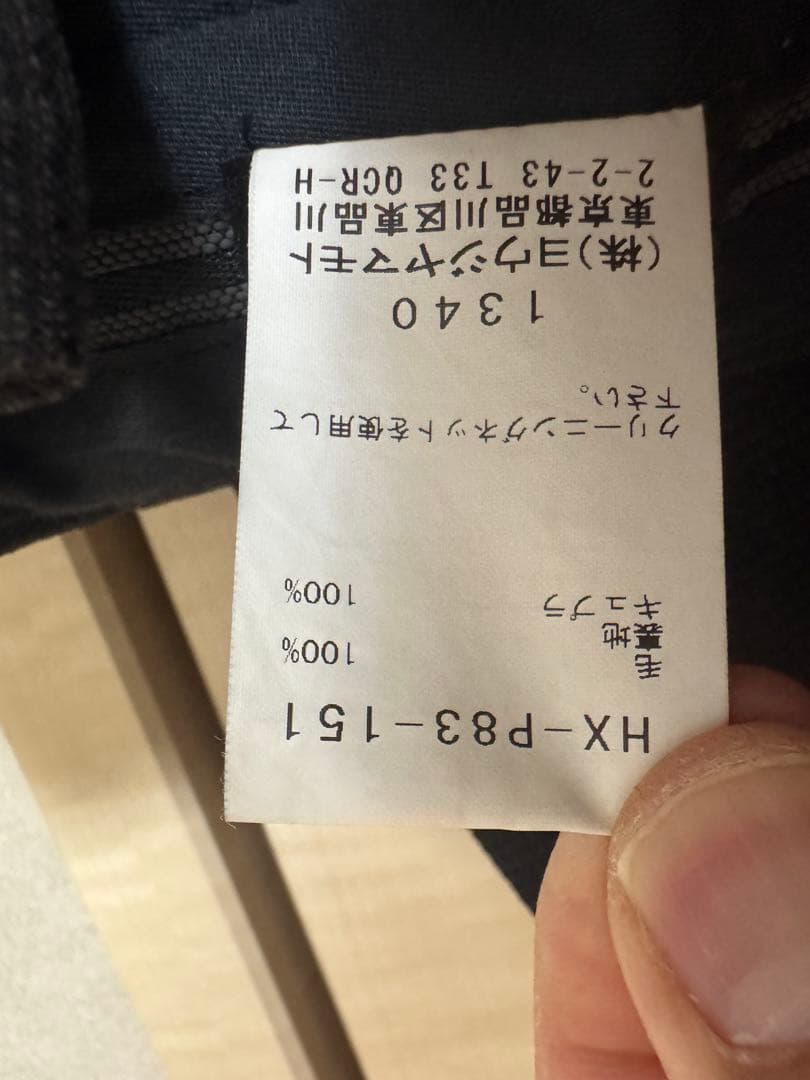 【期間限定価格】 ヨウジヤマモト　定番スラックス　サイズ4