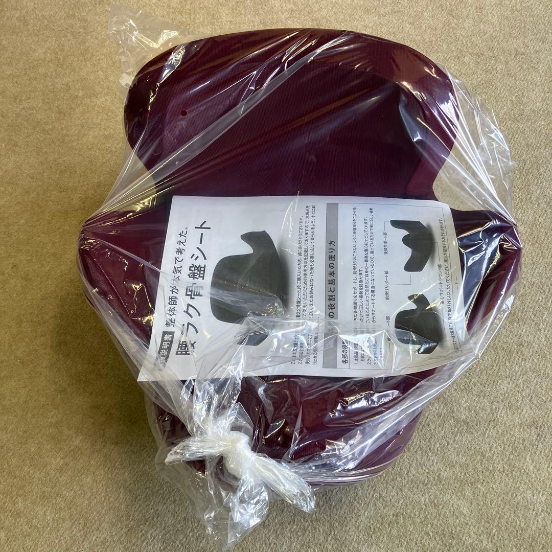 整体師が本気で考えた腰ラク骨盤シート