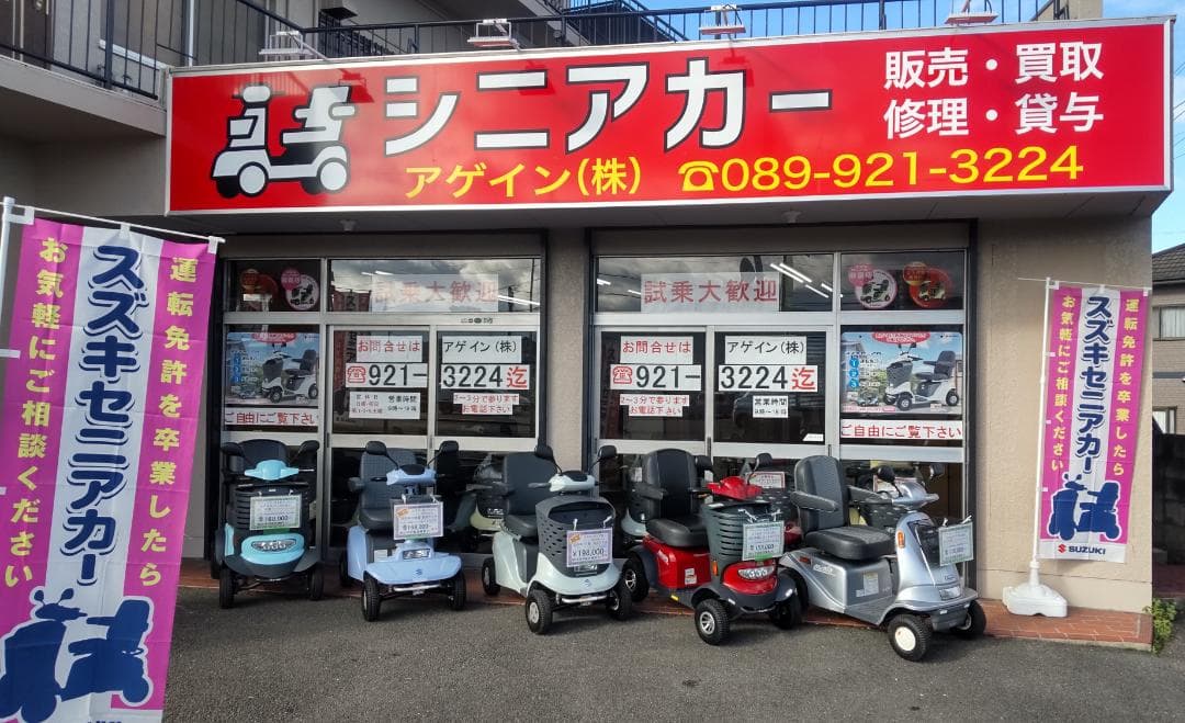 ほぼ全国送込♪ セニアカー電動四輪車いす2015年製 ET4D7 シニアカー愛媛