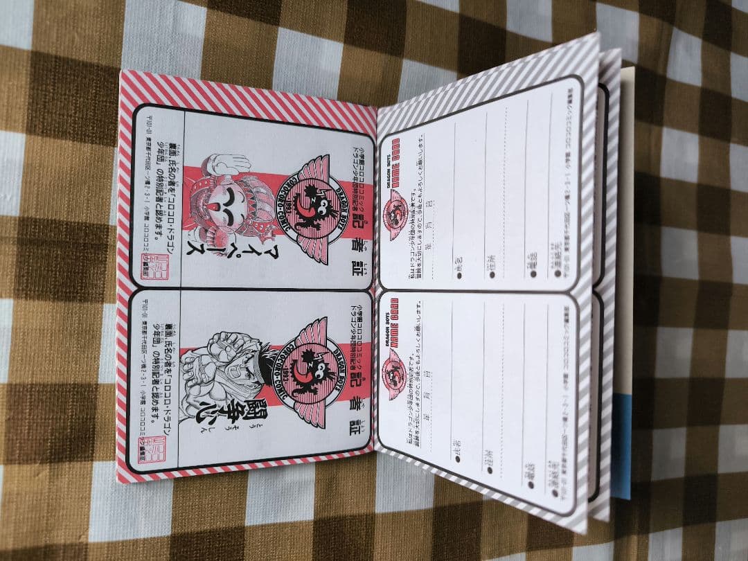 ⭕希少コレクション⭕ コロコロコミック 1993年5月号付録 コロコロ少年団公認