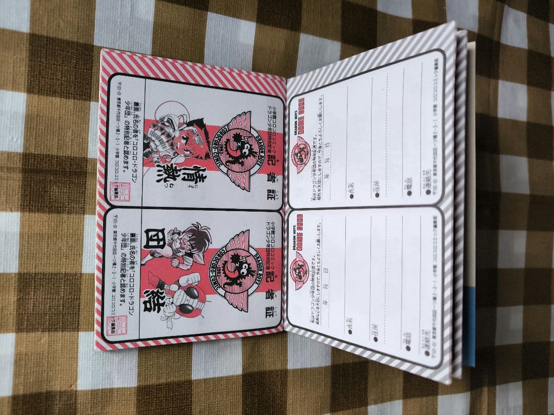 ⭕希少コレクション⭕ コロコロコミック 1993年5月号付録 コロコロ少年団公認