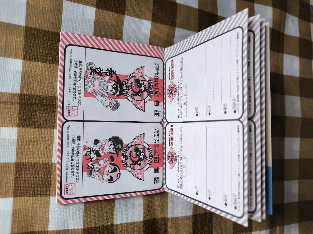 ⭕希少コレクション⭕ コロコロコミック 1993年5月号付録 コロコロ少年団公認