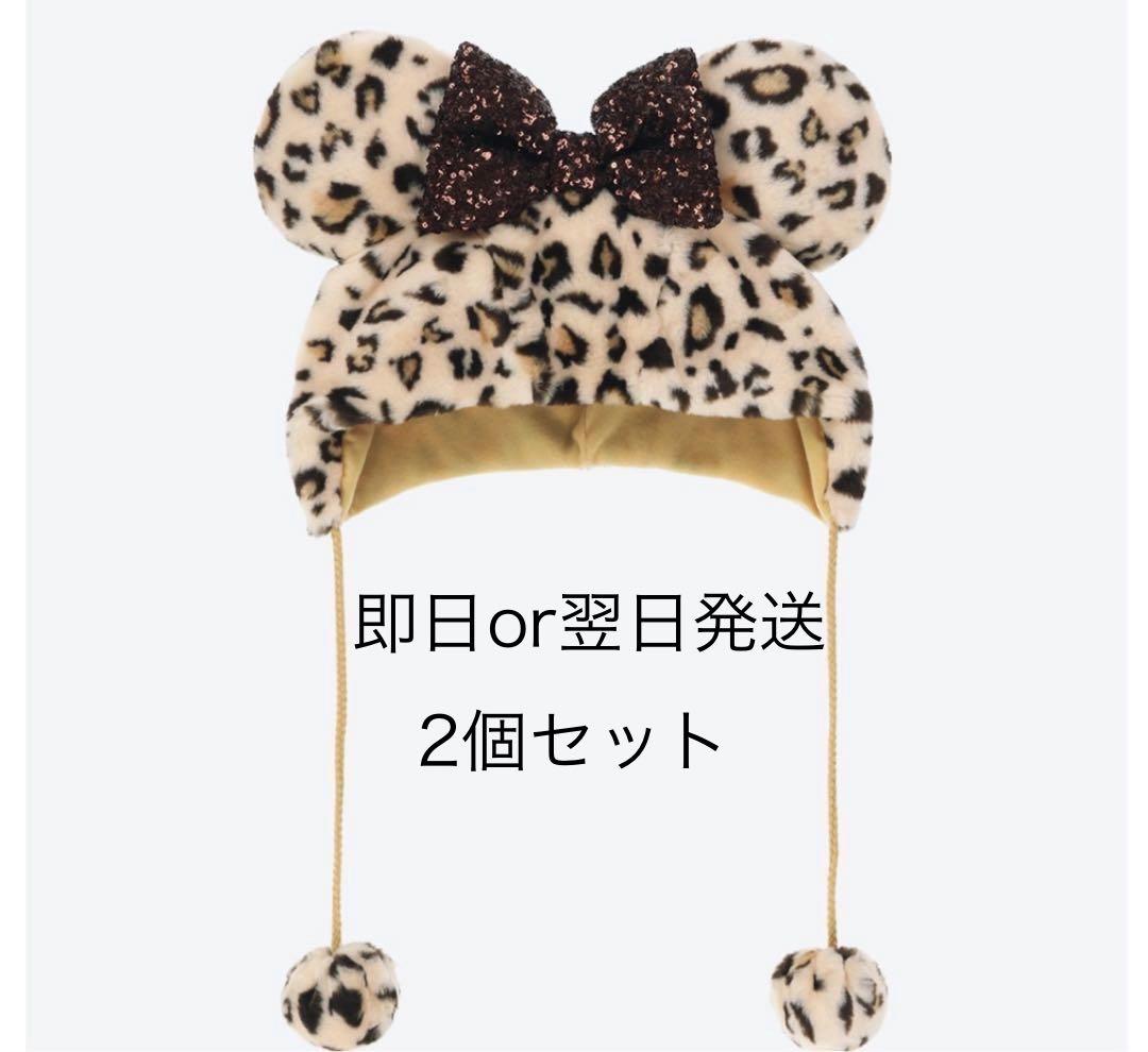 ミニーヒョウ柄ファンキャップ　2個セット