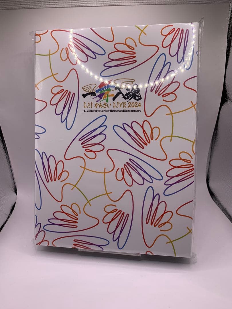 【新品未開封】一舞入魂 Lil かんさい LIVE 2024 DVD