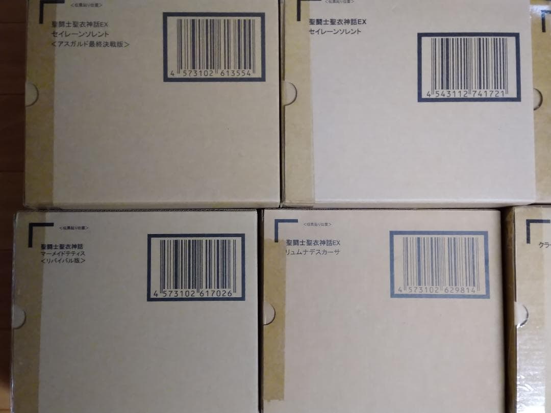 専用　聖闘士聖衣神話EX 海将軍セット　未開封新品