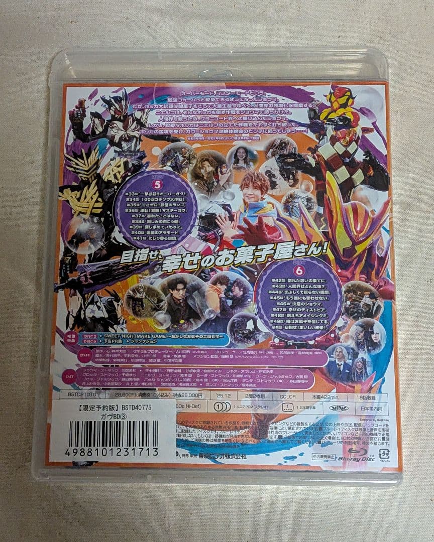 【限定予約版】仮面ライダーガヴ　Ｂｌｕ－ｒａｙ　ＣＯＬＬＥＣＴＩＯＮ　３＜完＞