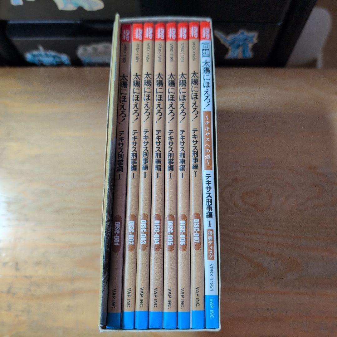 太陽にほえろ! テキサス刑事編Ⅰ DVD-BOX〈初回限定生産・8枚組〉