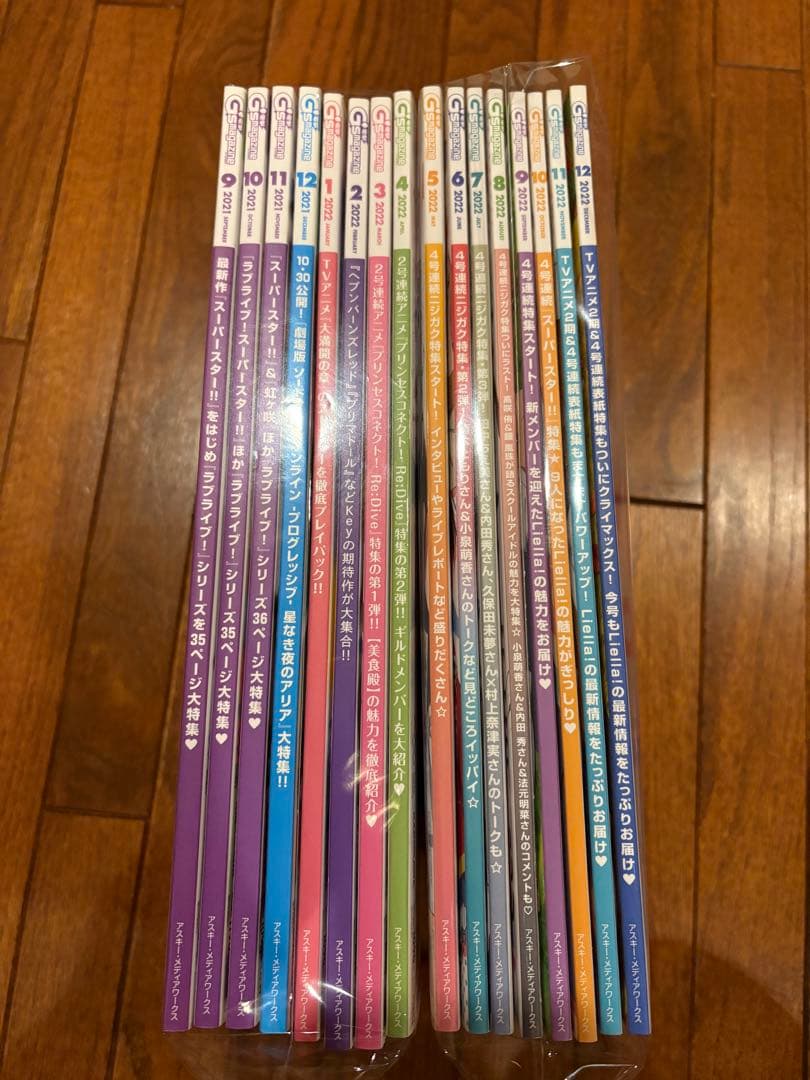 電撃G's magazine 2021年9月号～2022年12月号 計16冊