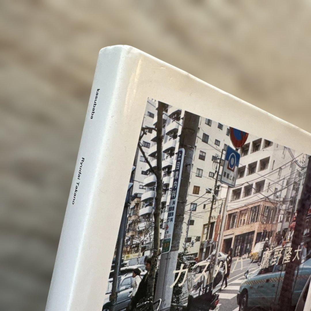 カスババ　鷹野隆大