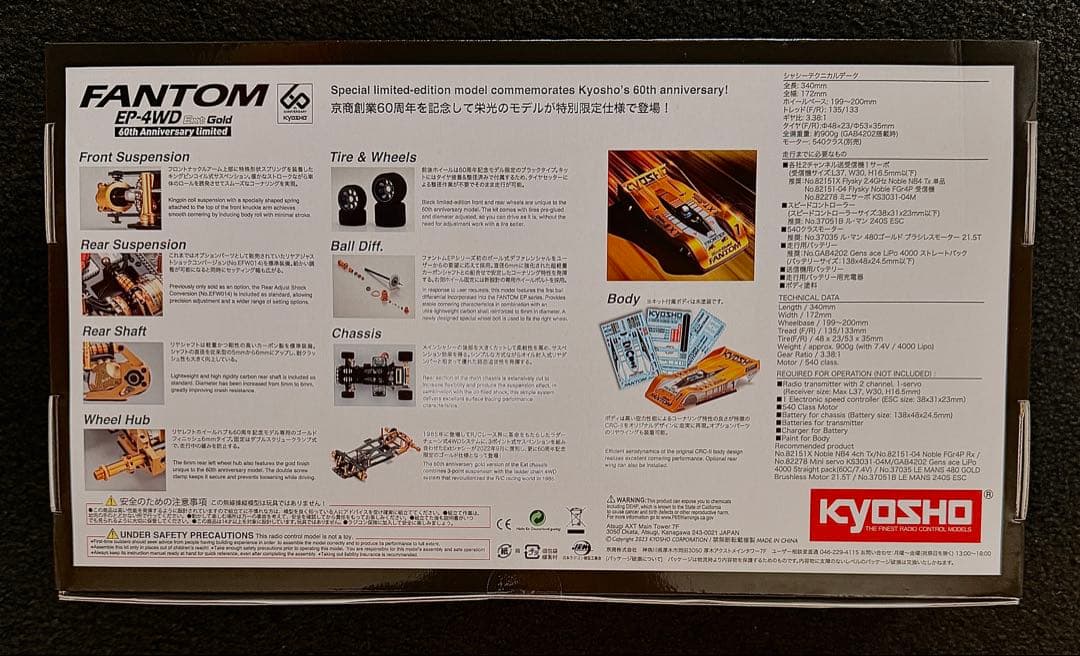 【新品未開封】京商 ファントム EP 4WD Ext ゴールド 60周年記念