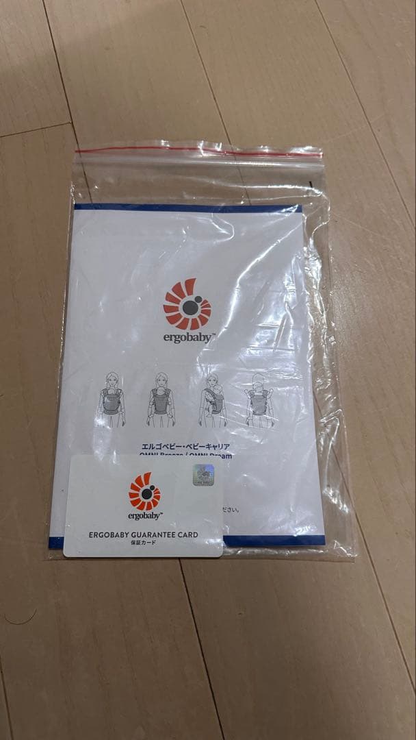 エルゴ オムニブリーズ 抱っこ紐