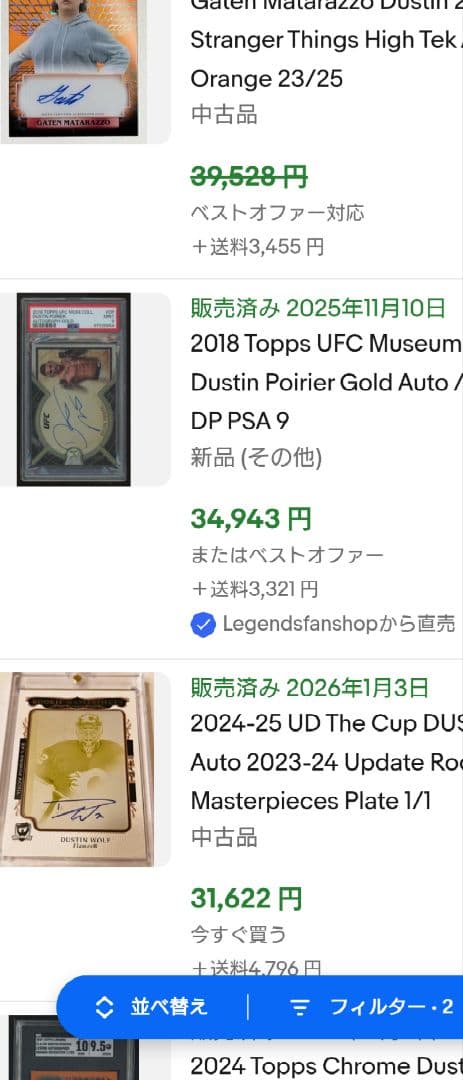 UFC TOPPS 2018 ダスティン ポワリエ サイン ポイエー 高級版