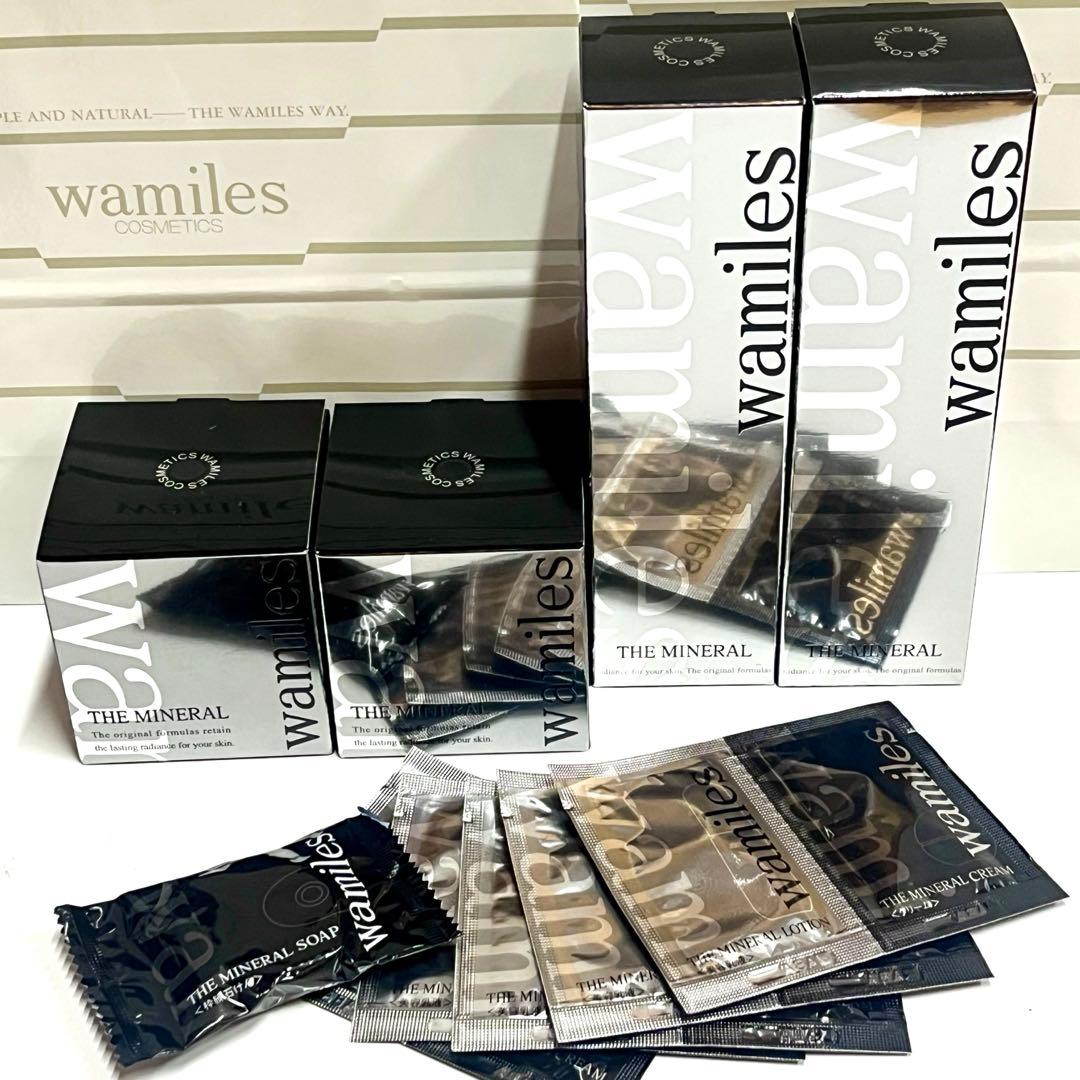 【sale】ミネラルローション２本、ミネラルクリーム２個、ラミネート&ミニソープ