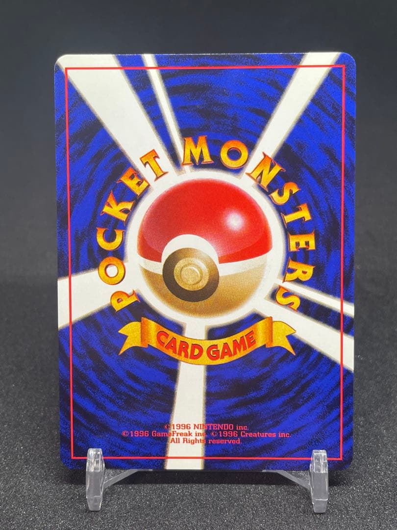 ポケモンカード　闇からの挑戦　旧裏　ナツメのゲンガー