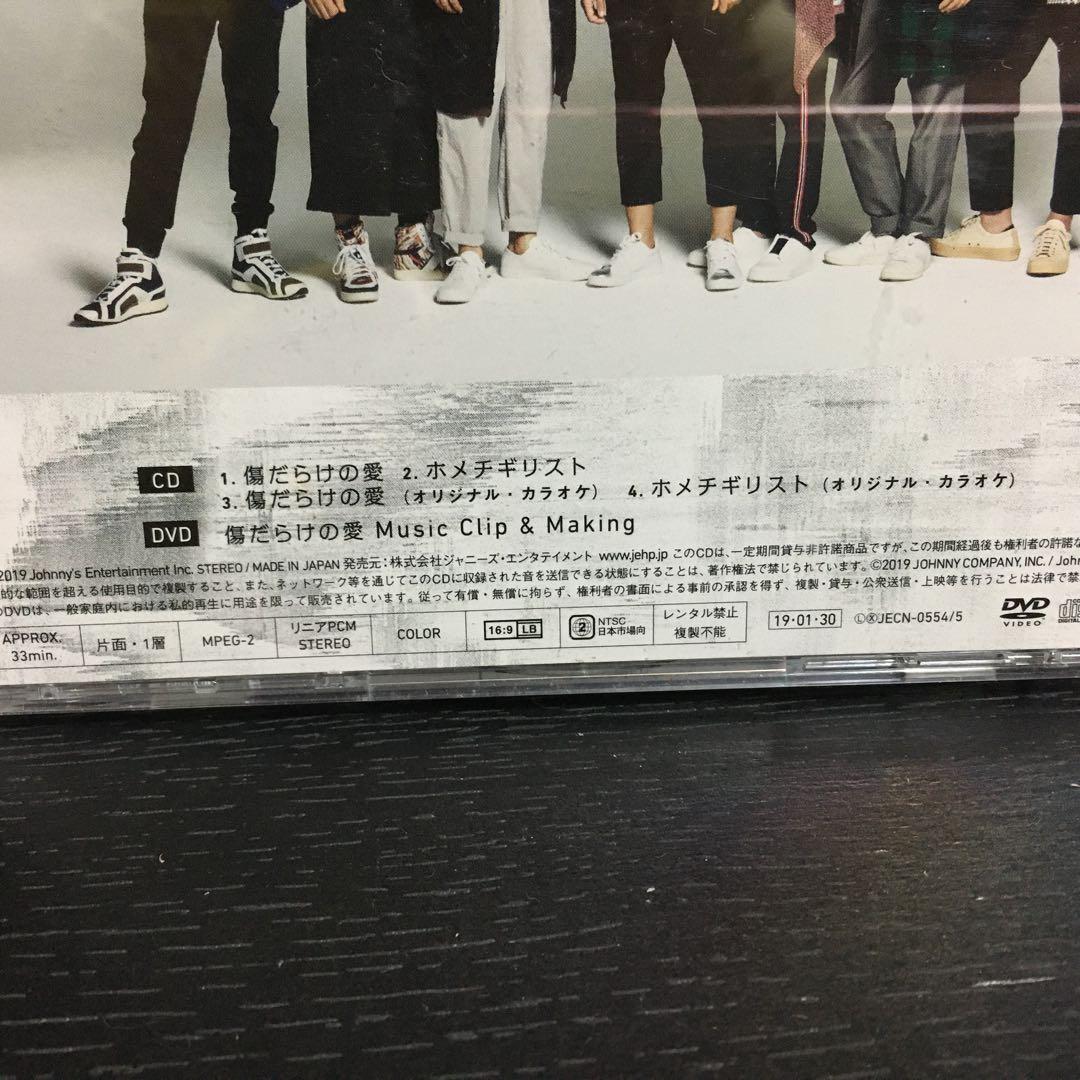 ホメチギリスト　ジャニーズwest 3形態　初回盤A B 通常盤