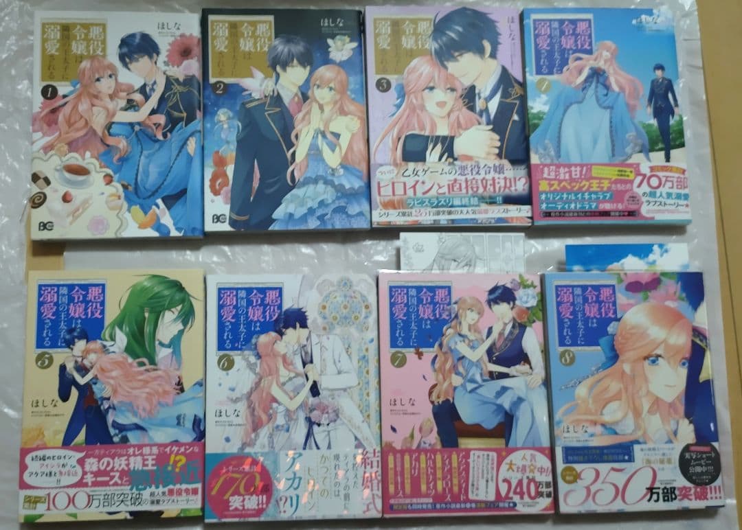 悪役令嬢は隣国の王太子に溺愛される 漫画、原作小説、ノベルティ、外伝