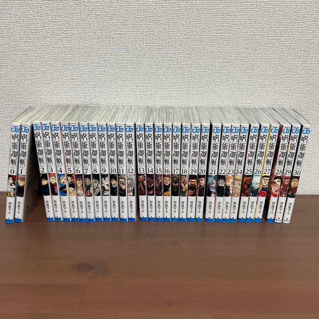 呪術廻戦　0〜30巻セット