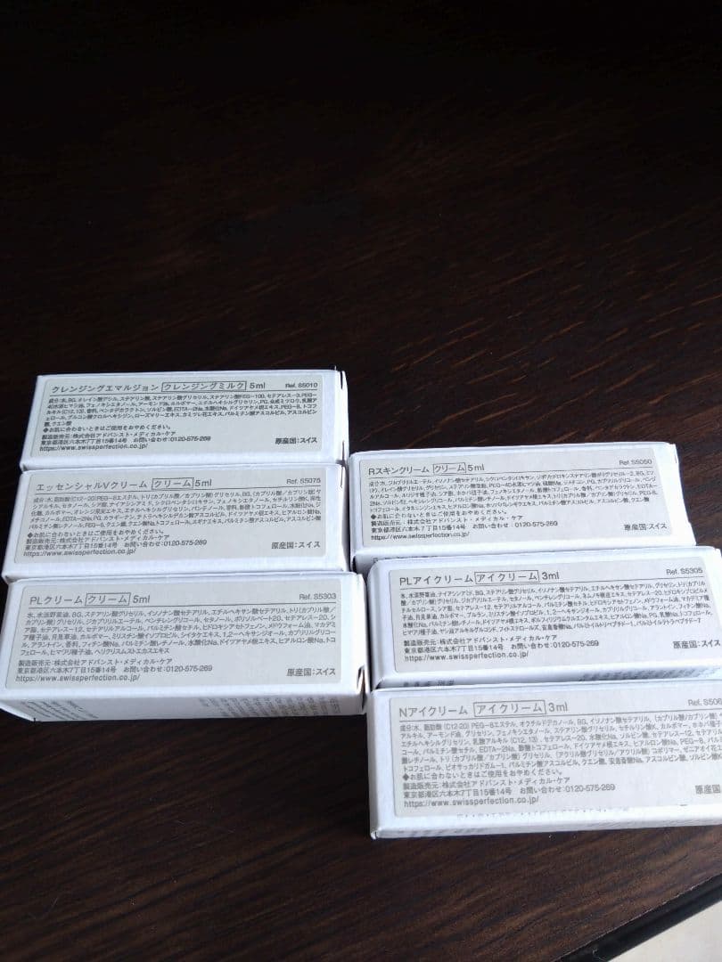 スイス・パーフェクション¥75,000相当半額！ADセラム＆クレンジング＆他6本