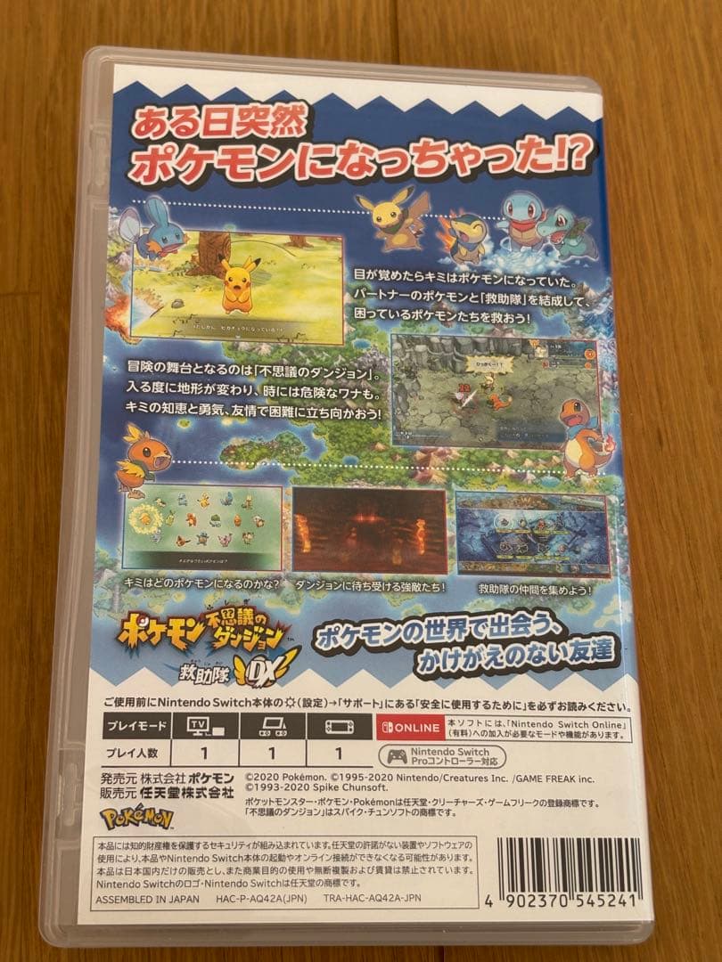 ポケモン 不思議のダンジョン ポケモンカード ピカチュウ 救助隊　スイッチ