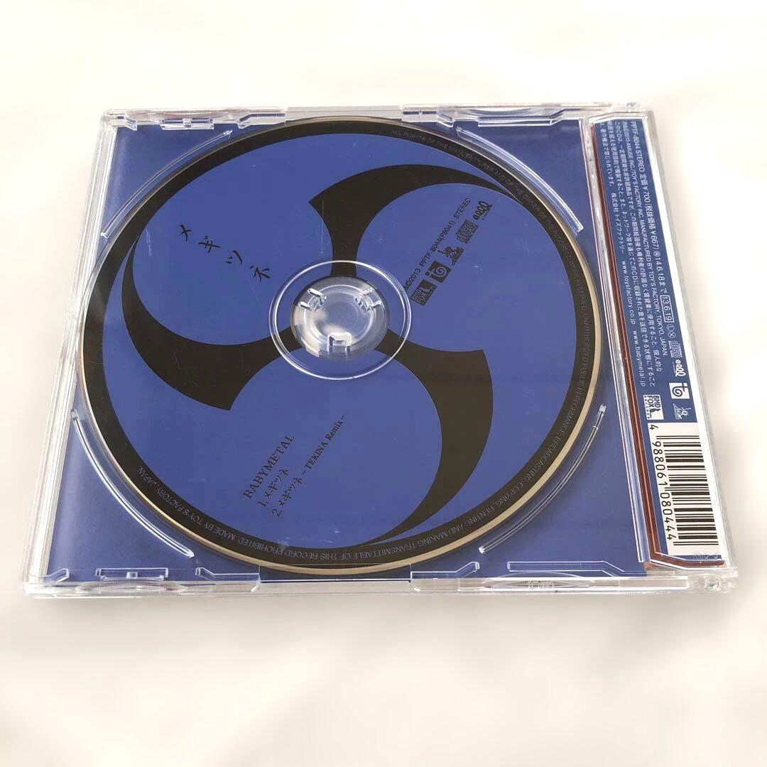 BABYL メギツネ 五月革命盤 CD もあメタル MOAL