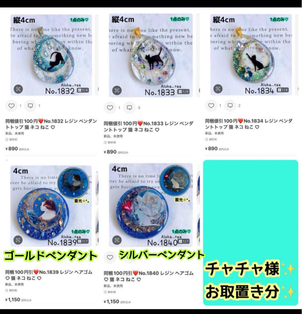 おまとめページ♡15点P14H1（9/9までお取り置き可能です♡）