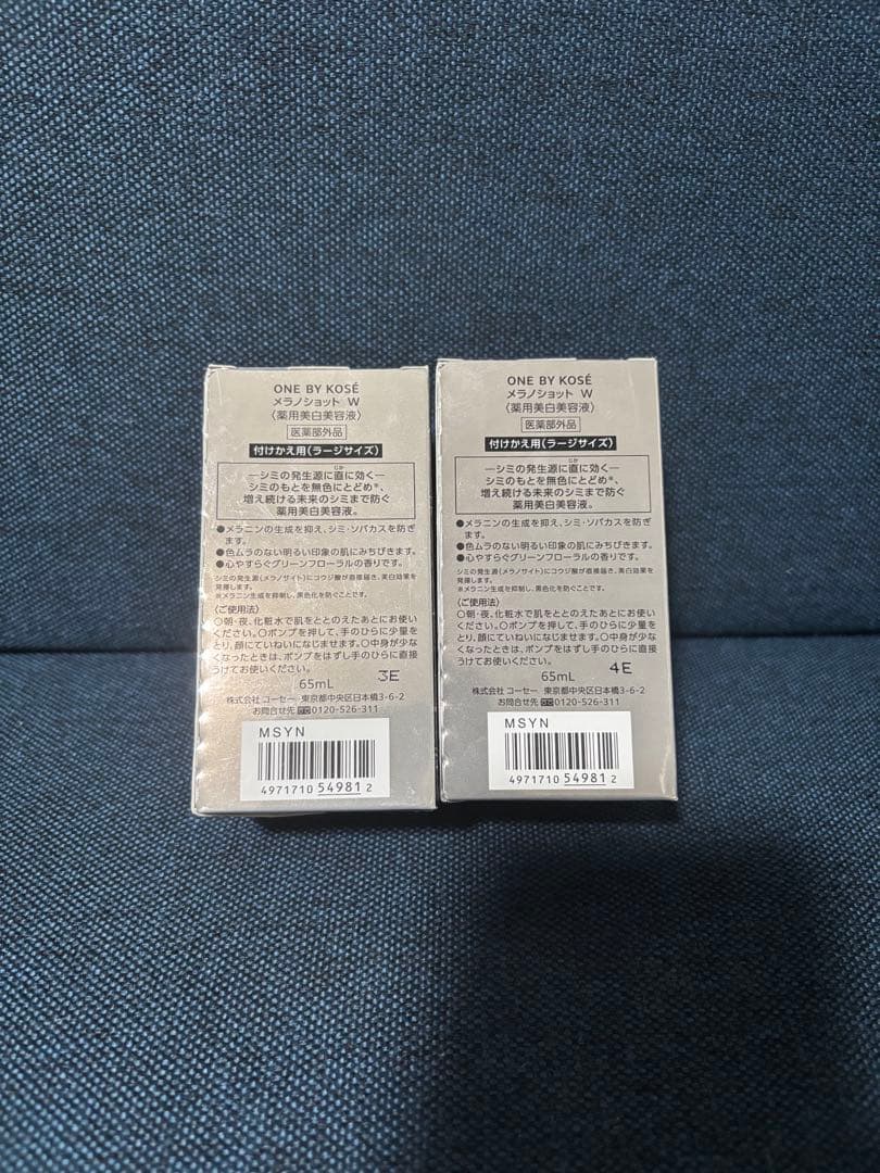 ONE BY KOSE MELANOSHOT レフィル ラージサイズ 2本セット