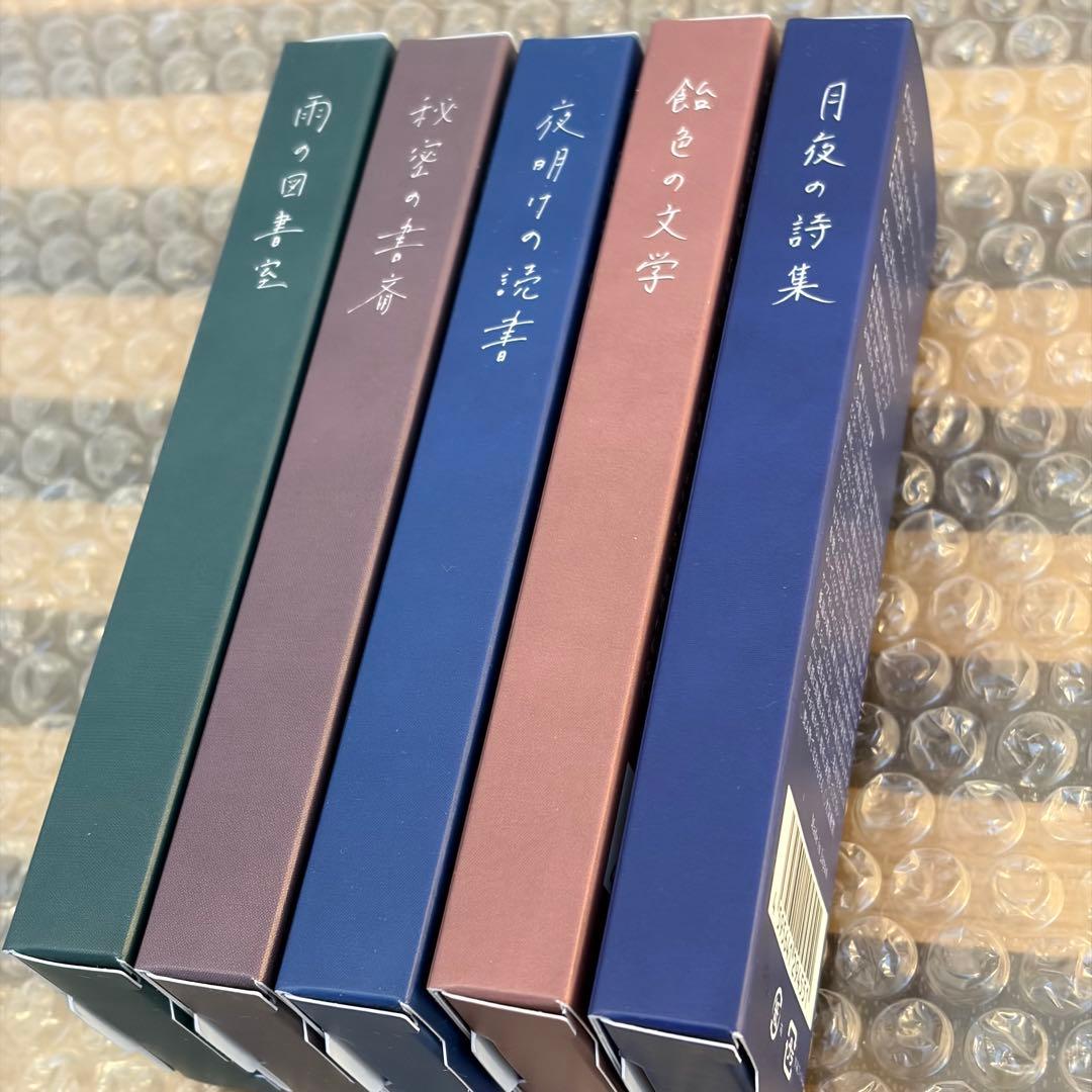 Libroaria リブロアリア 香水 5本セット