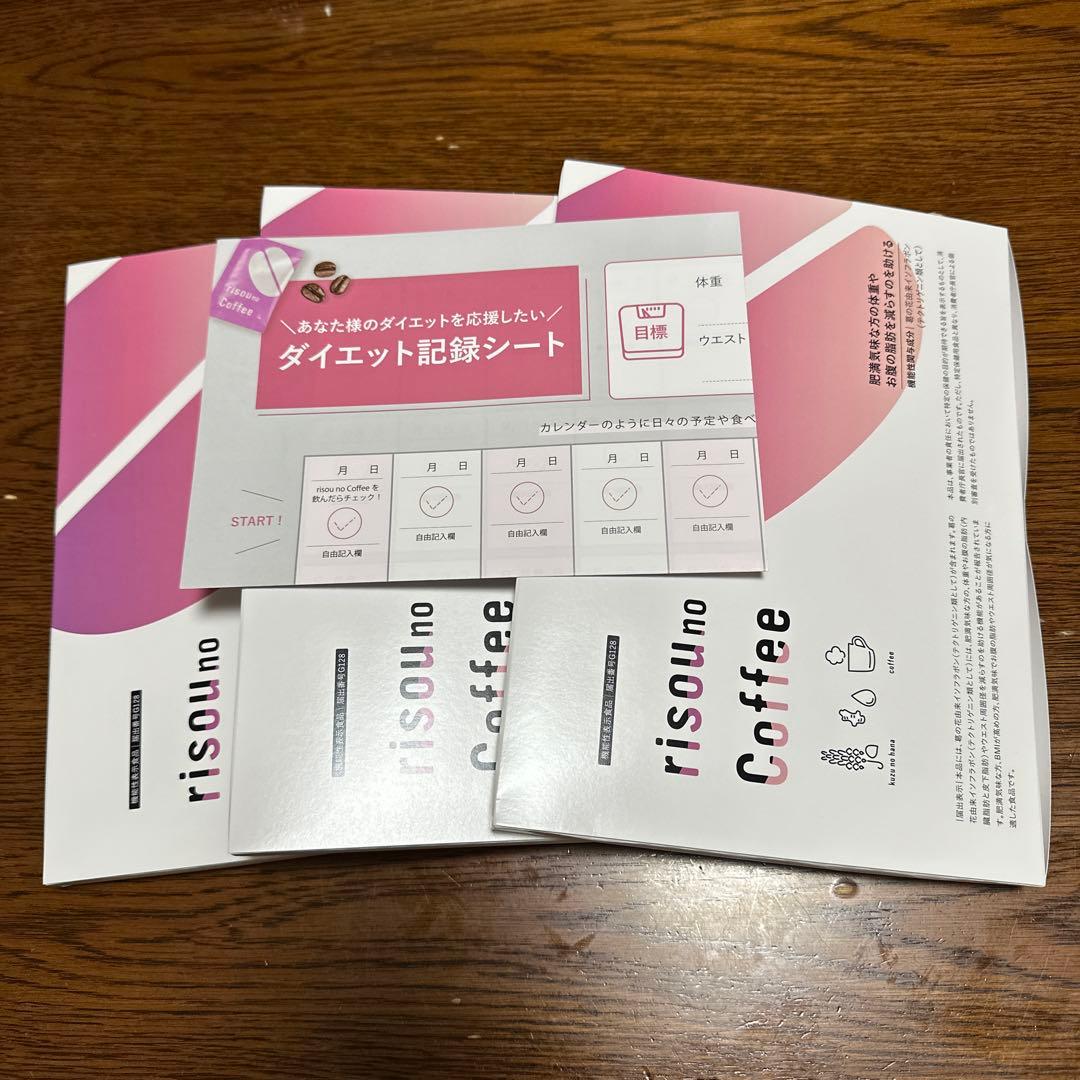 risouno Coffee ダイエット記録シート付き
