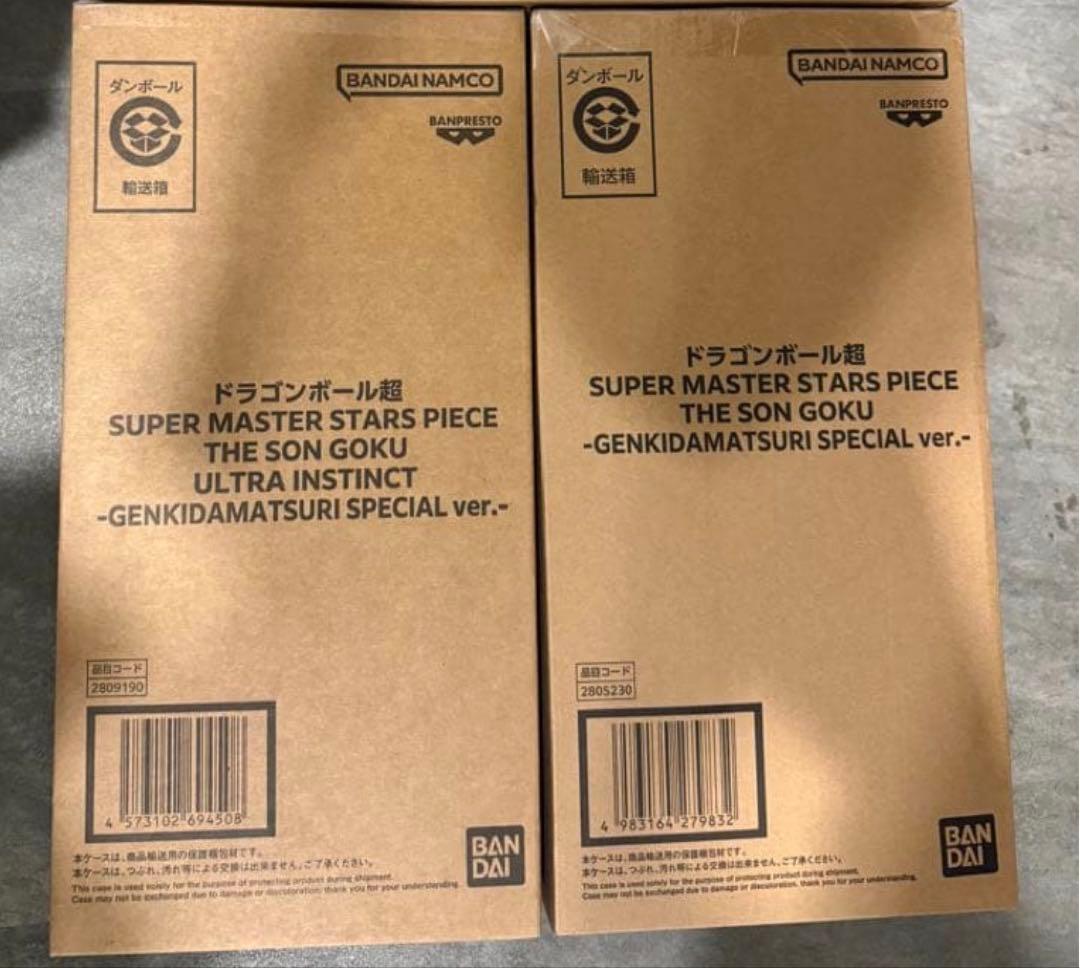 ドラゴンボール ゲンキダマツリsmsp 孫悟空 身勝手 2点セット➕おまけ付き