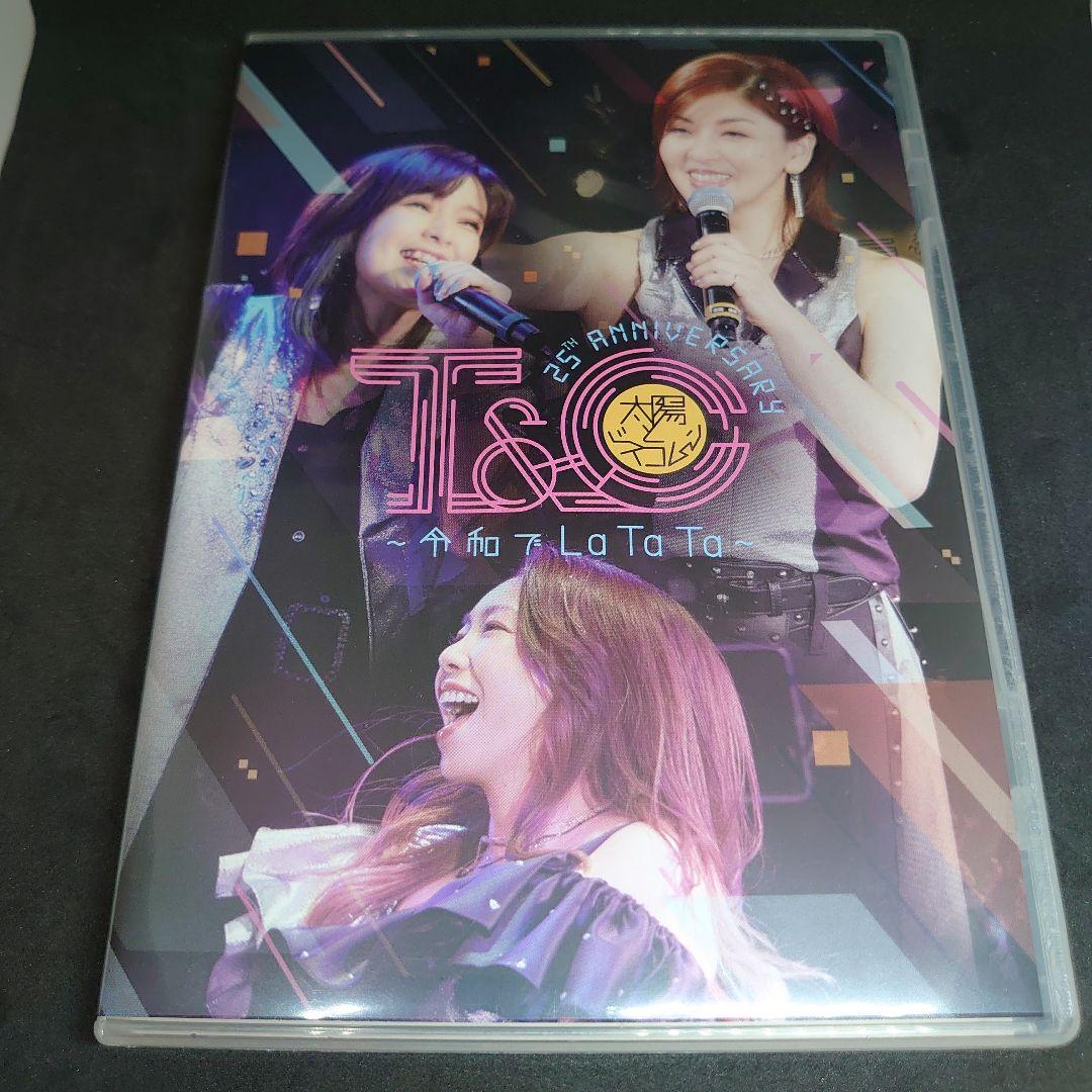 太陽とシスコムーン　DVD　25周年記念ライブ　令和でLaTaTa　希少品