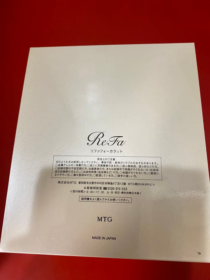 Refa リファフォーカラットレイ