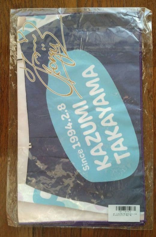 乃木坂46　高山一実さん　タオル＆Tシャツセット