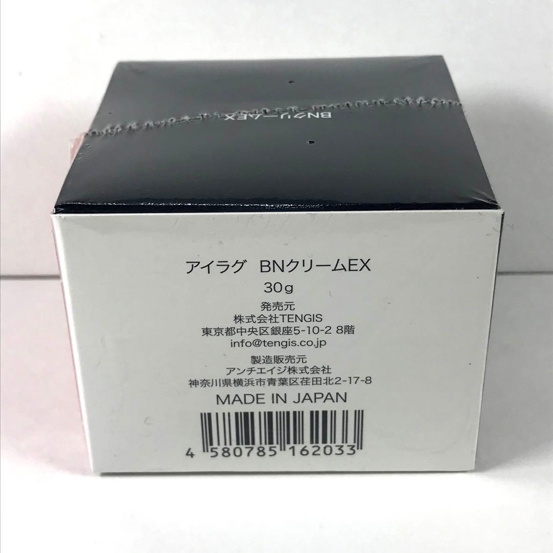 未開封・未使用 AIRAG アイラグ BNクリーム EX