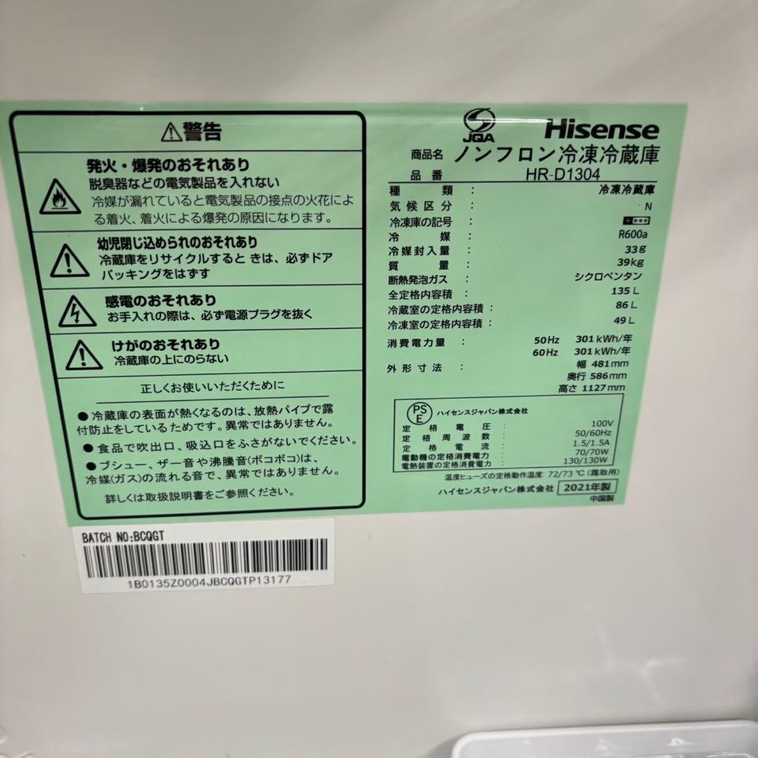 666 ホワイトカラー　冷蔵庫　洗濯機　電子レンジ　セット　小型　一人暮らし