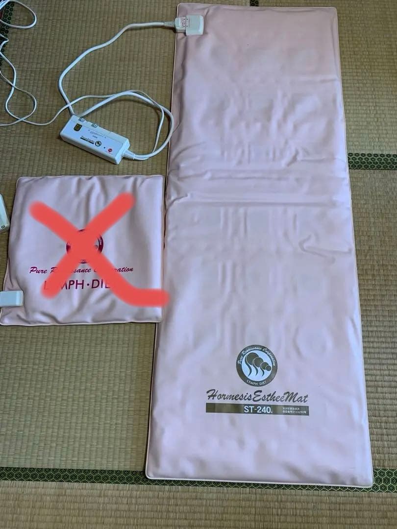 ホルミシス エスティーマット240 ４点セット