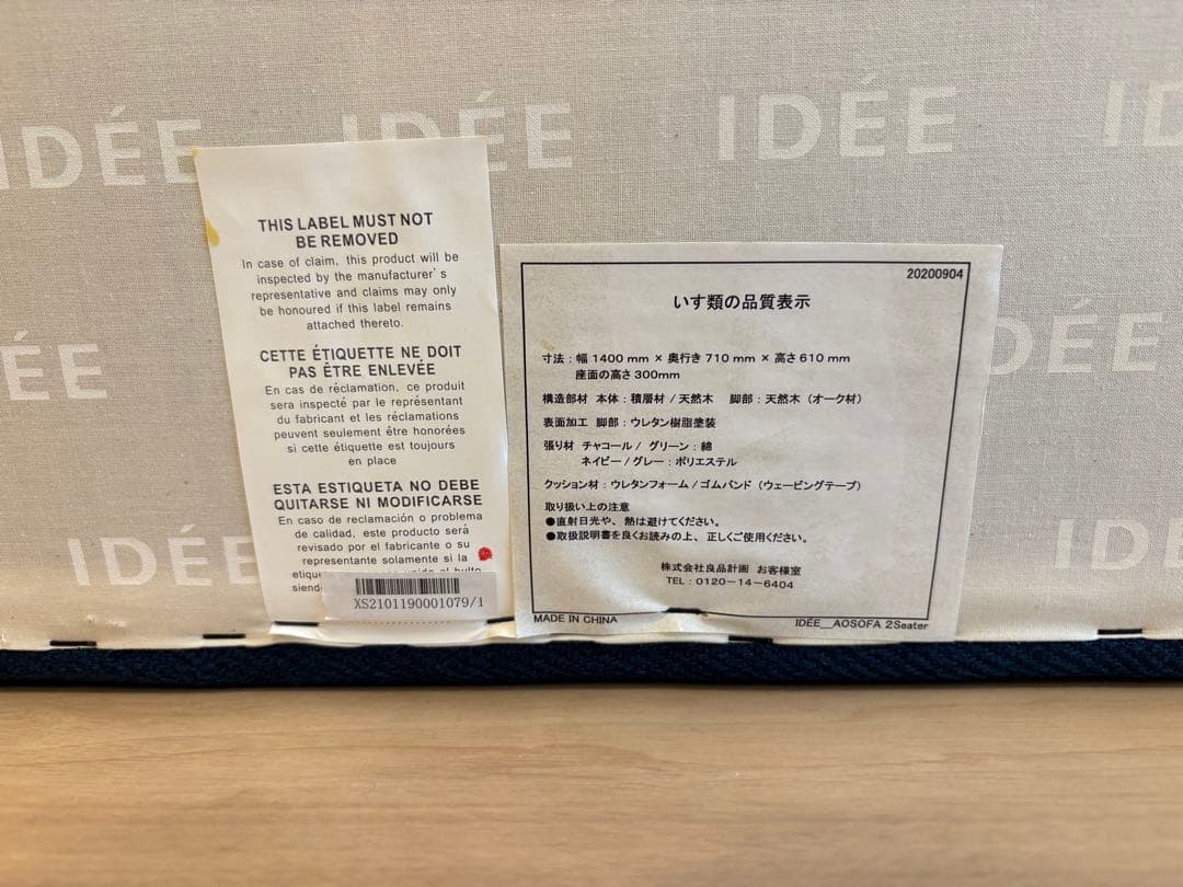 【11/27まで限定値下げ！】IDEE AOソファ　ネイビー　2人掛けソファ