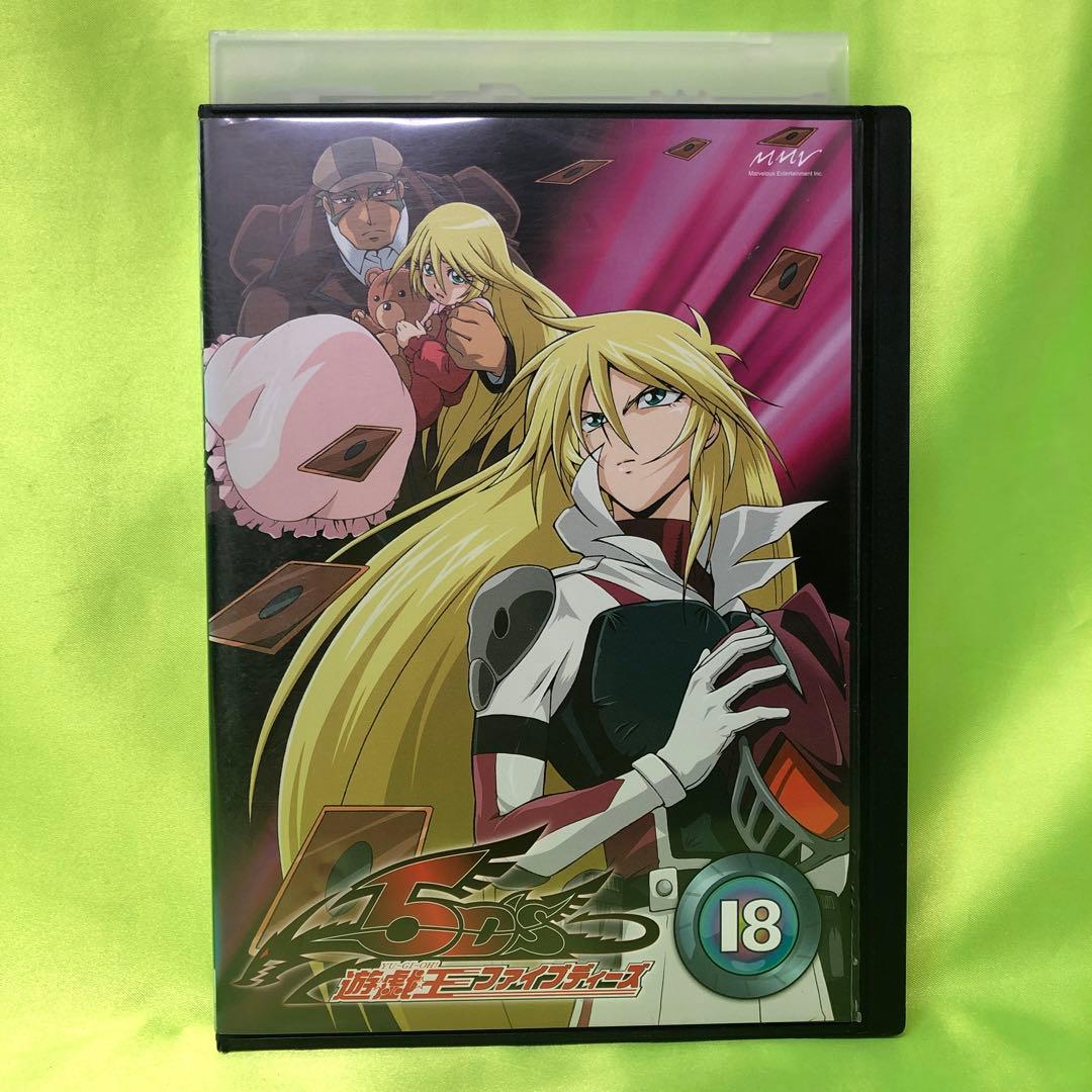 18巻　DVD　遊戯王　ファイブディーズ / 5DS