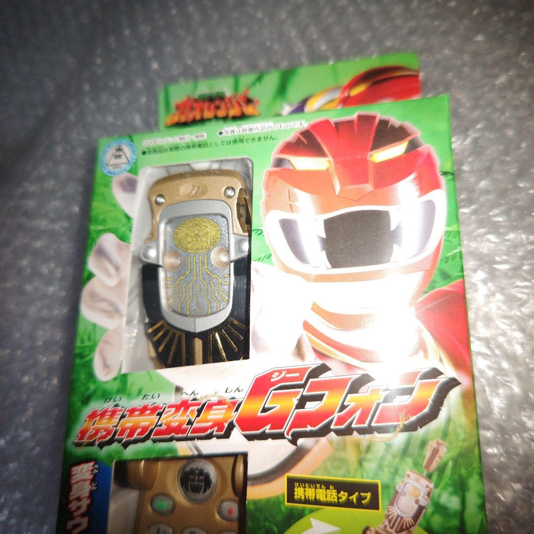 百獣戦隊ガオレンジャー　携帯変身Gフォン　未開封