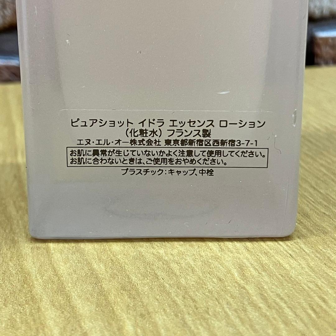 ☆YSL　ピュアショットシリーズ　4点セット